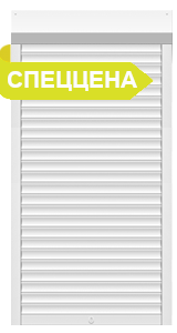 рольставни цена