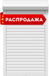 распродажа